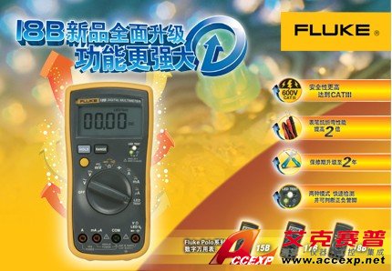 Fluke 18B數(shù)字萬(wàn)用表圖片