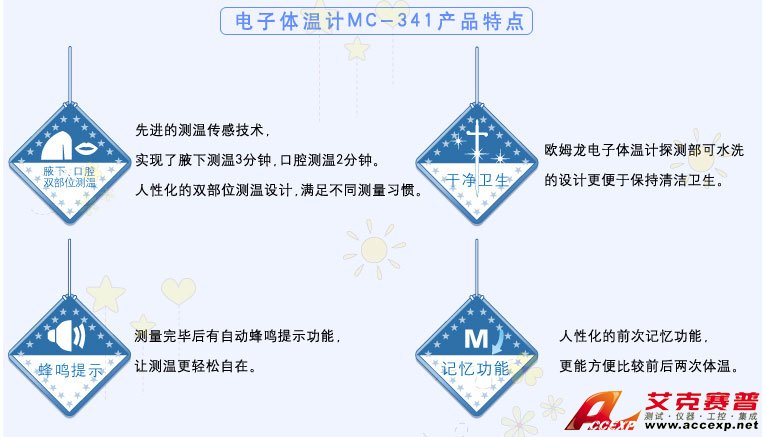 家庭用電子體溫計，口腔、腋下測量，可水洗方便清潔