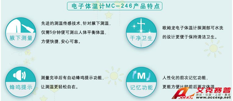 腋下電子體溫計(jì)，安全可靠，測量體溫方便快速，可水洗