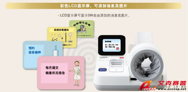 彩色LCD顯示屏。可添加信息和圖片