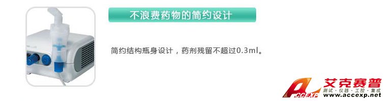 不浪費藥物的簡約設計