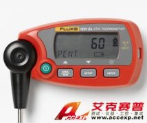 Fluke 1552A Ex 本安型標(biāo)準(zhǔn)測(cè)溫儀