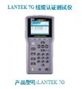 IDEAL LANTEK 7G 線纜認(rèn)證測(cè)試儀