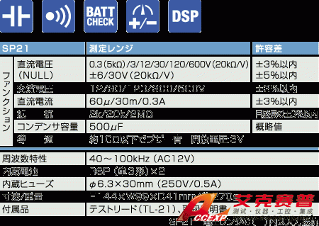 SP21指針式萬(wàn)用表|日本三和Sanwa模擬式萬(wàn)用表SP-21