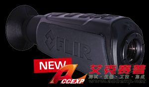 FLIR LS-32和FLIR LS-64警用執(zhí)法紅外熱像儀