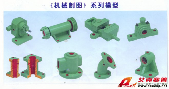 機械制圖立體示教模型、測繪模型畫法幾何投影箱